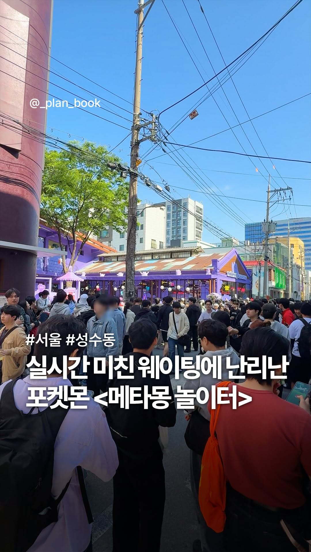 플랜북 | 카페 전시 팝업 맛집 숙소, 인생네컷 강남역점