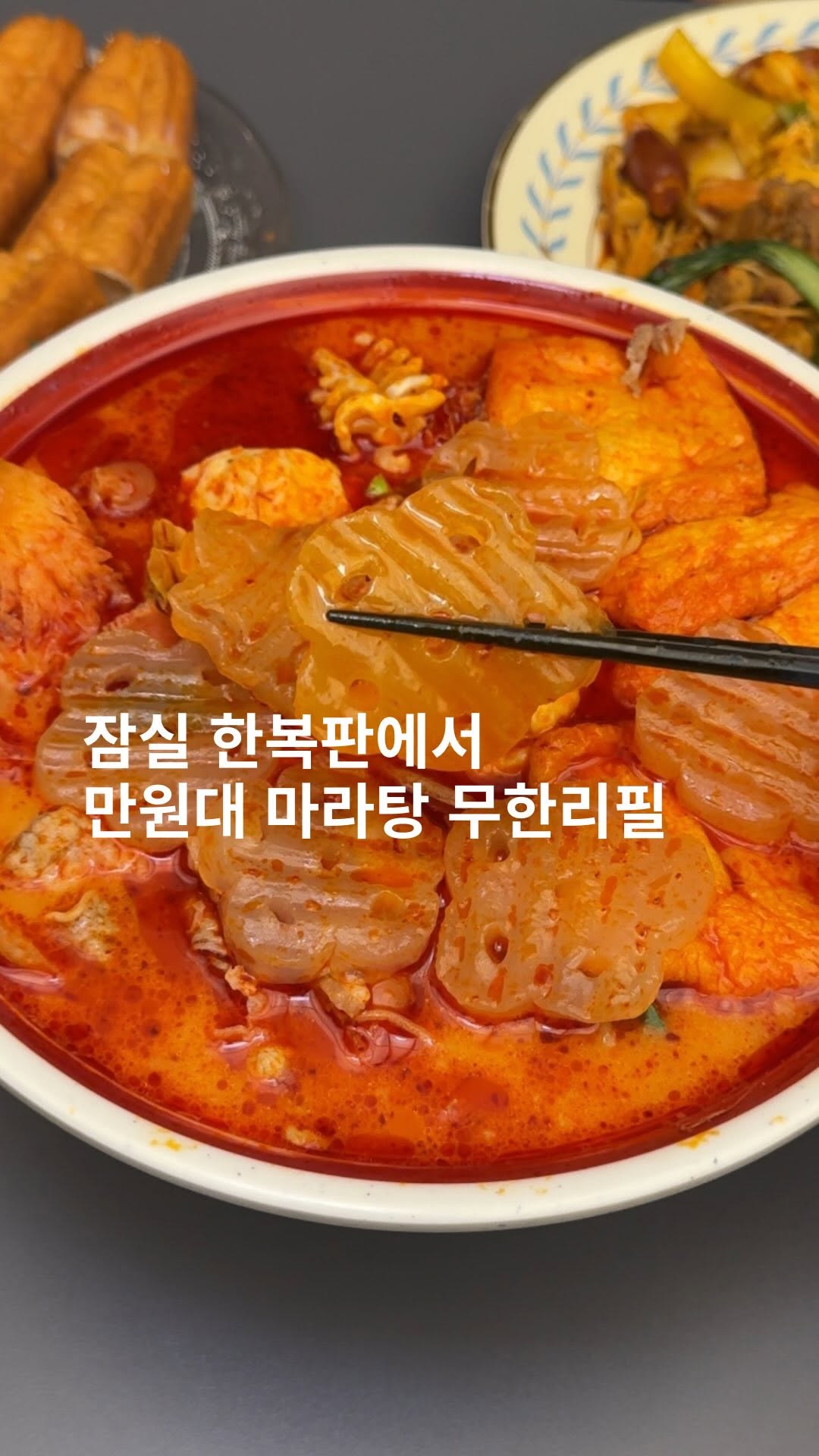 민뚀의 먹부림ㅣ김민정ㅣ인천맛집 서울맛집 경기맛집, 방이동 먹자골목