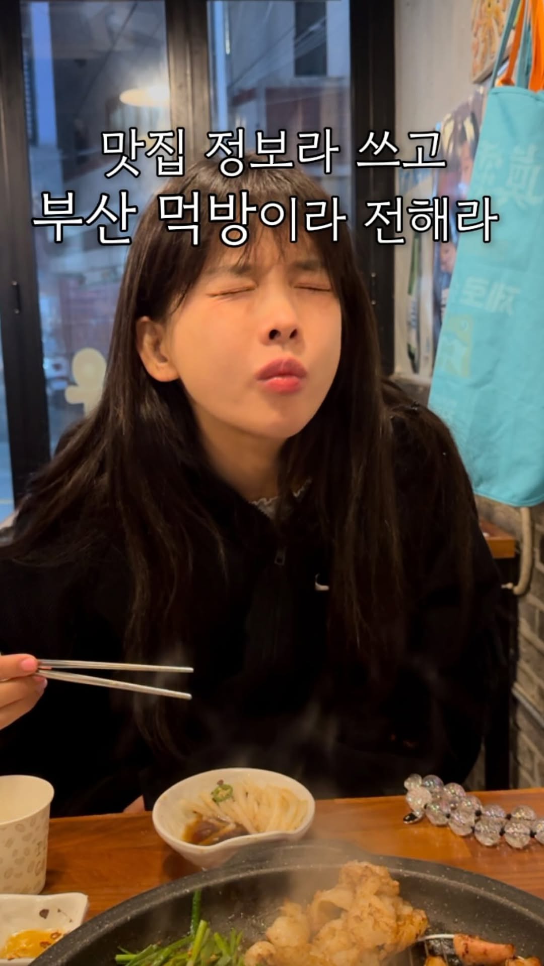 신애련🦄 여행✈️육아👶🏻 집🏠그리고 Fashion🧦, 아저씨대구탕 해운대