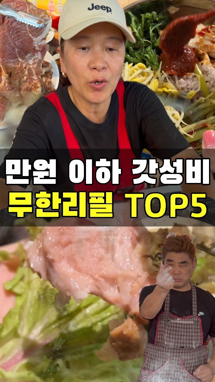 맛집남자 foodmanㅣ블루리본 엠베서더ㅣ, Moran Traditional Market