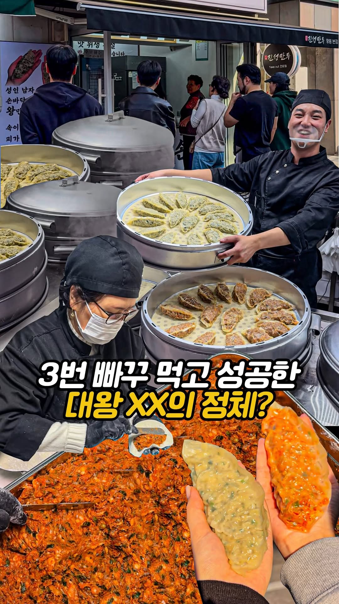 맛도리월드, Hongik University Station