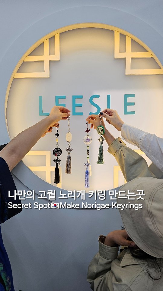 황이슬, 리슬 홍대점(leesle Store Hongdae)