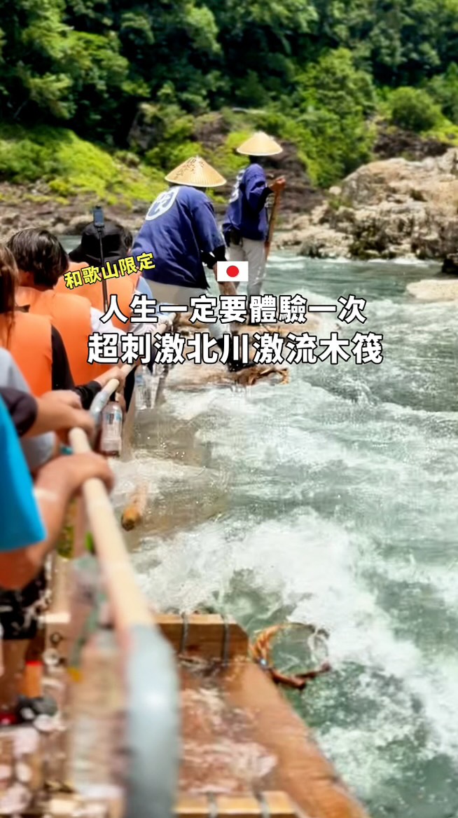 287帶你自遊日本 | Tsubaki, Kitayama village tourist information center