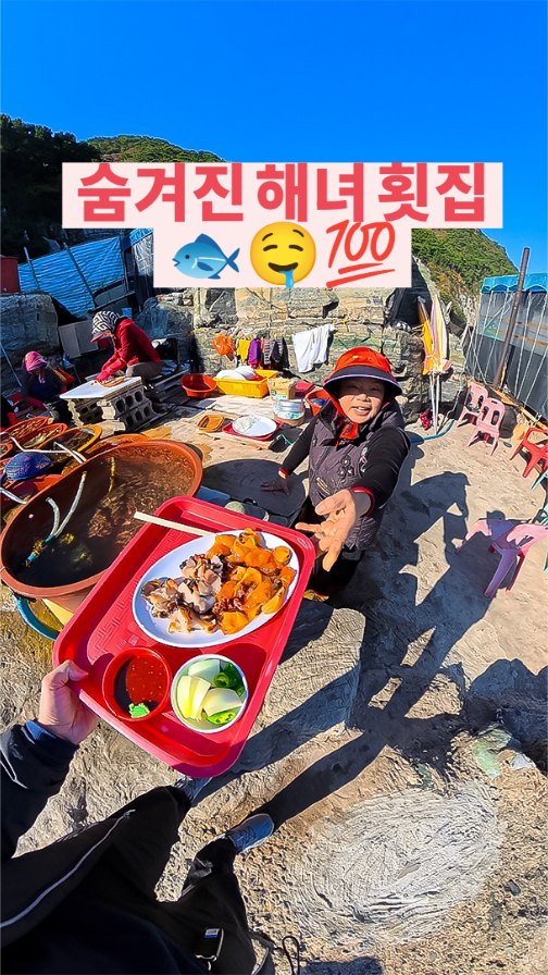 Joel 조엘, Taejongdae Resort Park, Busan