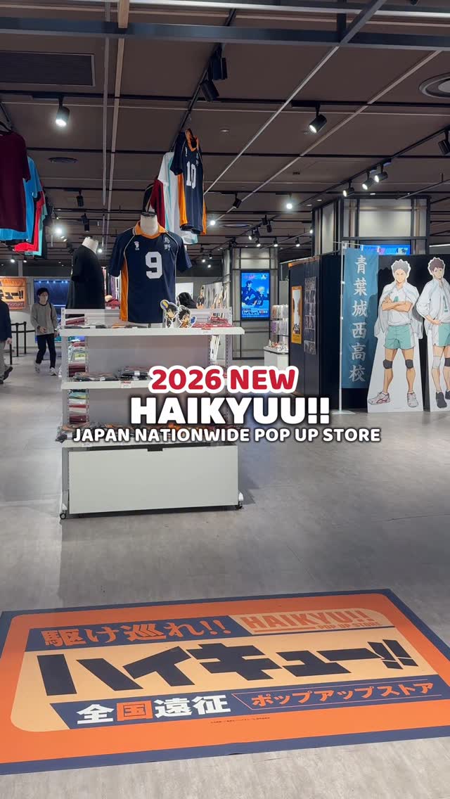 Serika in Japan, AEON MALL Makuhari New City