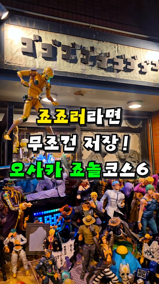 기묘한 덕질 일기❤️‍🔥, Jungle