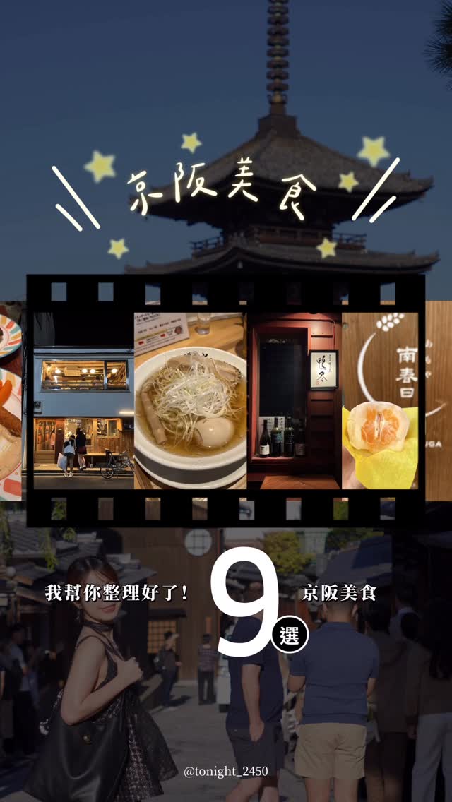 今。晚 質感旅人, Menya Yukou