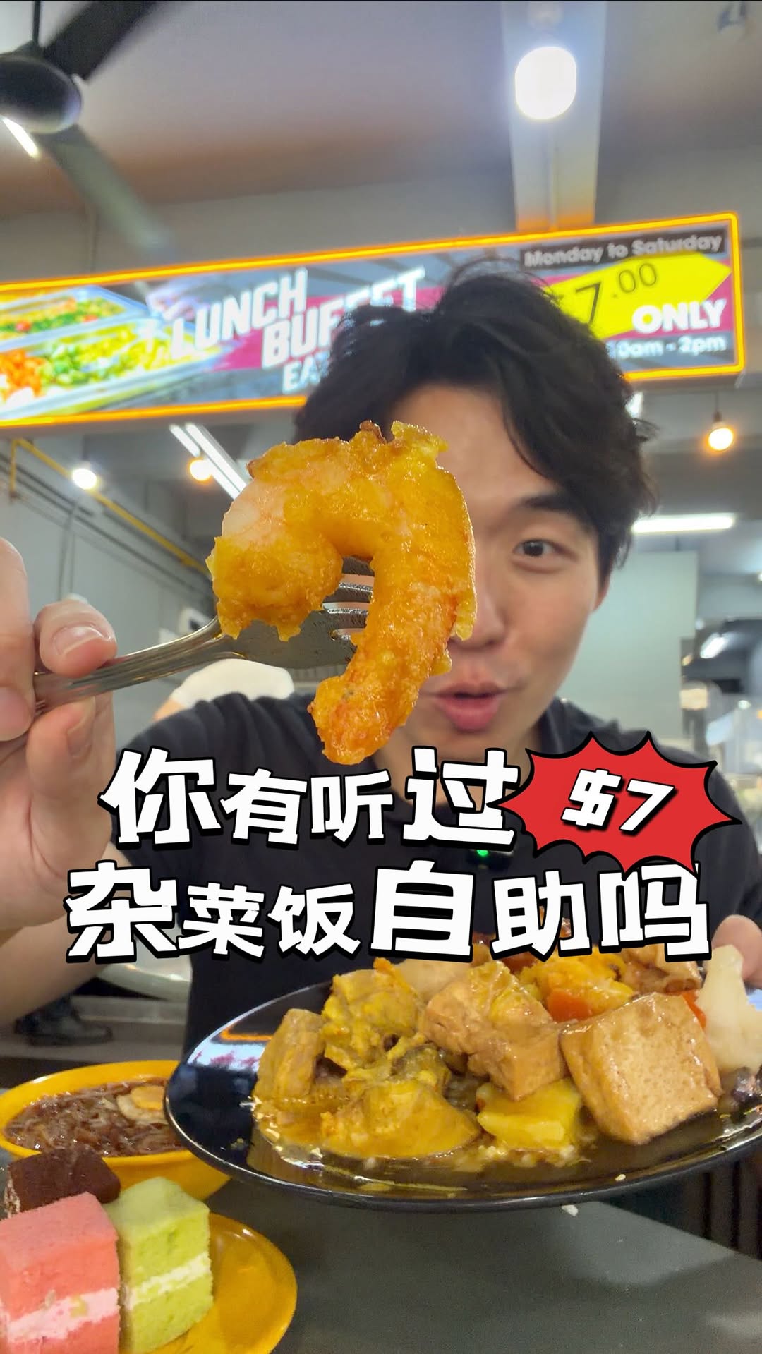 Richard | 理查德 | Juman 🇲🇾🇸🇬, Jalan Besar