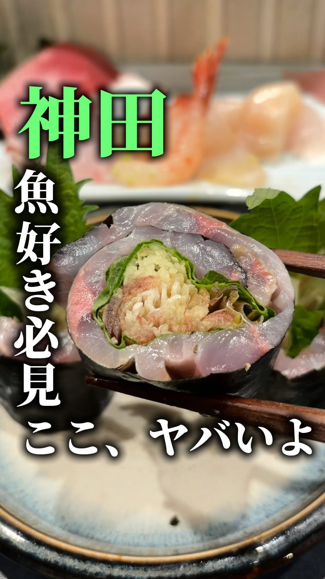 山手線グルメ/しーそー, Tsukiji Outer Market