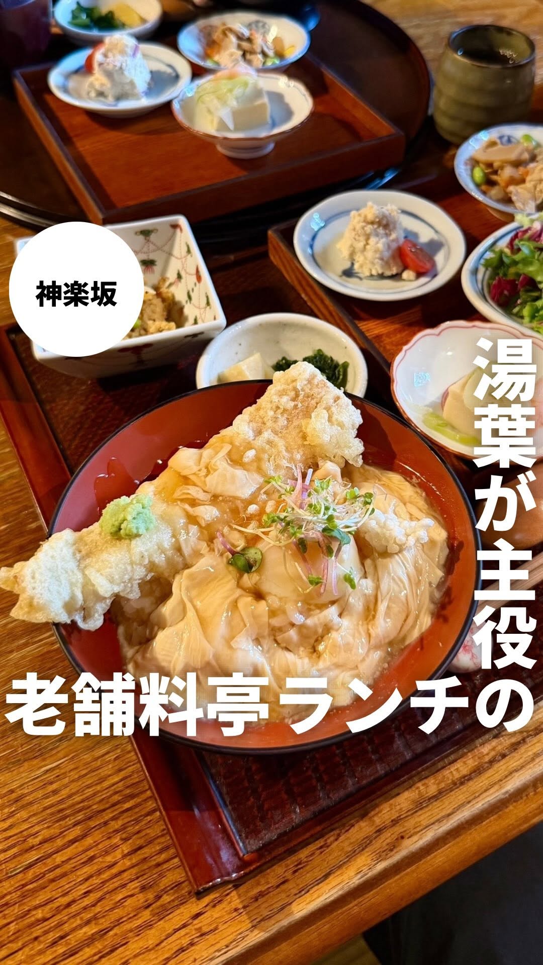 YOPi【東京グルメ】, Kagurazaka Sta.