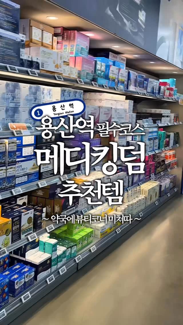 하바오, ET Land Electronics Yongsan