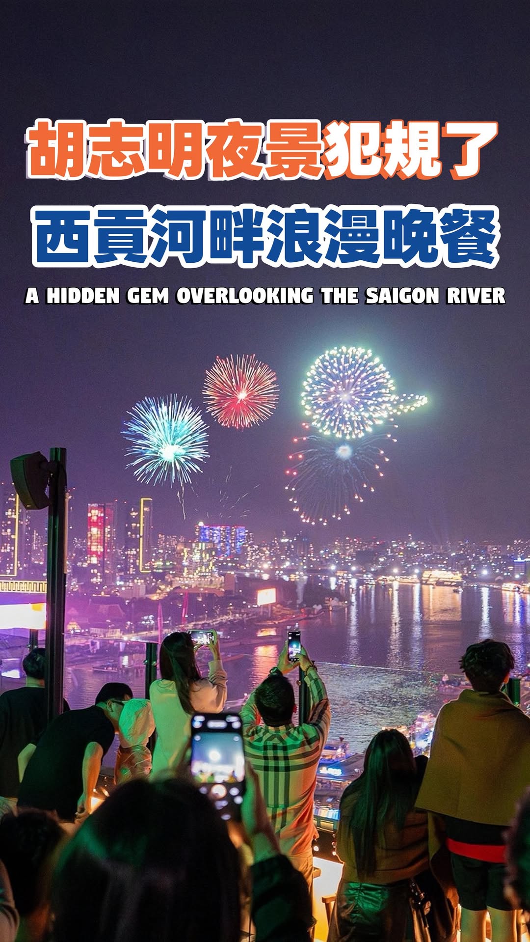阿妞瘋胡志明, Saigon Grill Bason