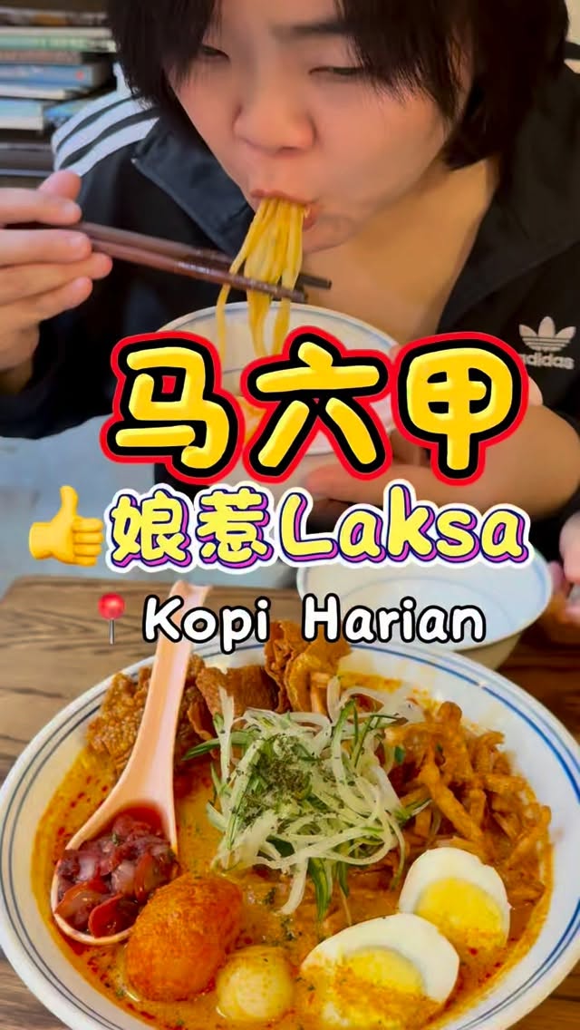 食在好介绍FOod in the city, Jonker Street Night Market