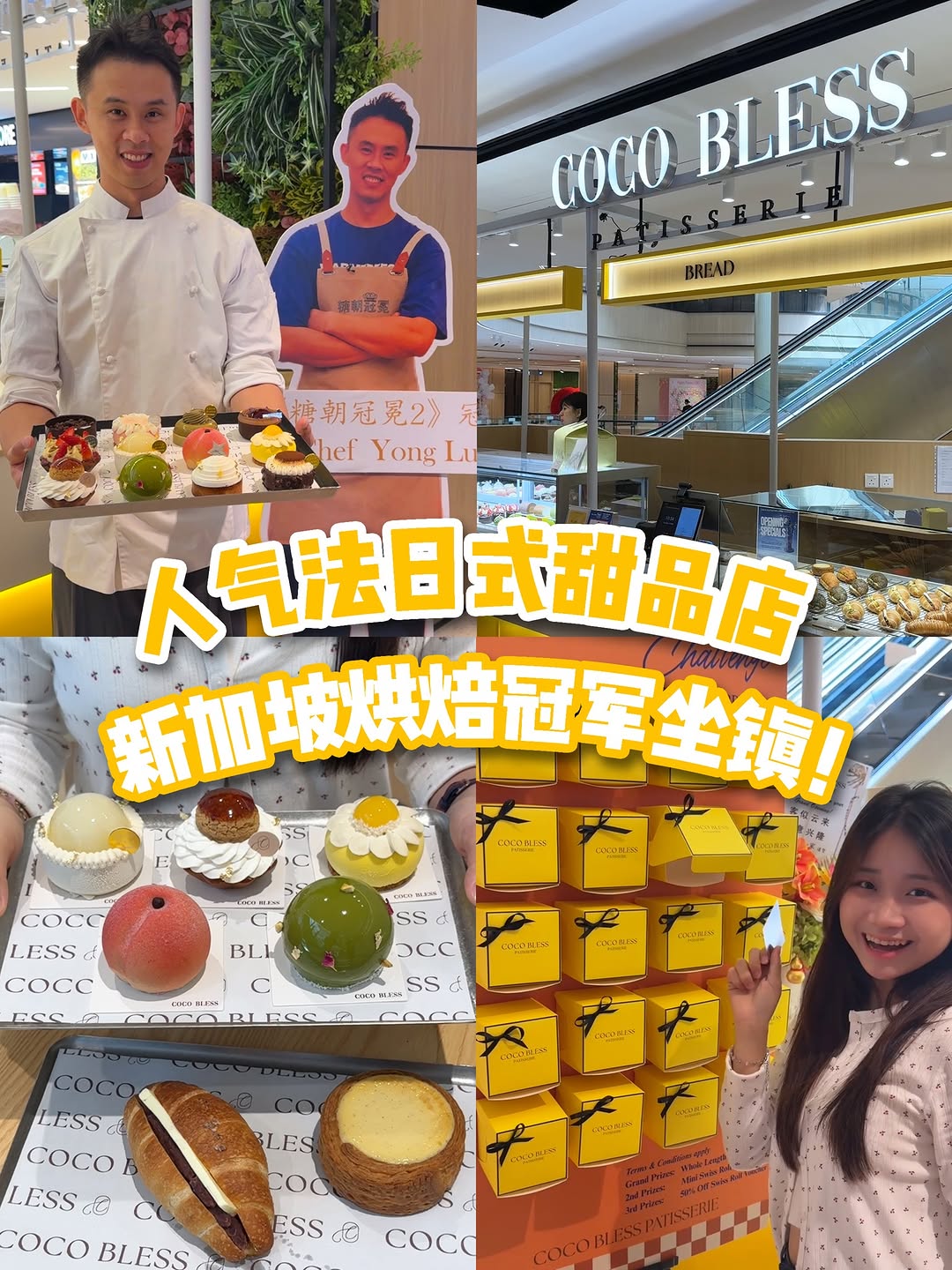 GO JOHOR 食在好玩, Coco Bless Patisserie (Impian Emas)