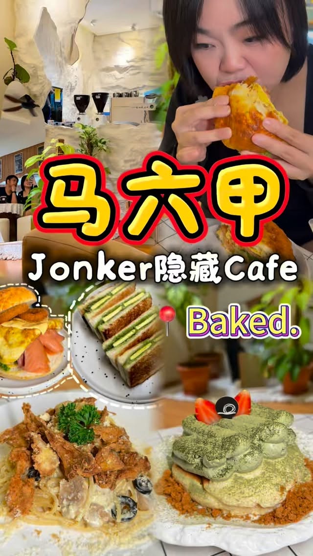 食在好介绍FOod in the city, Jonker Street Night Market