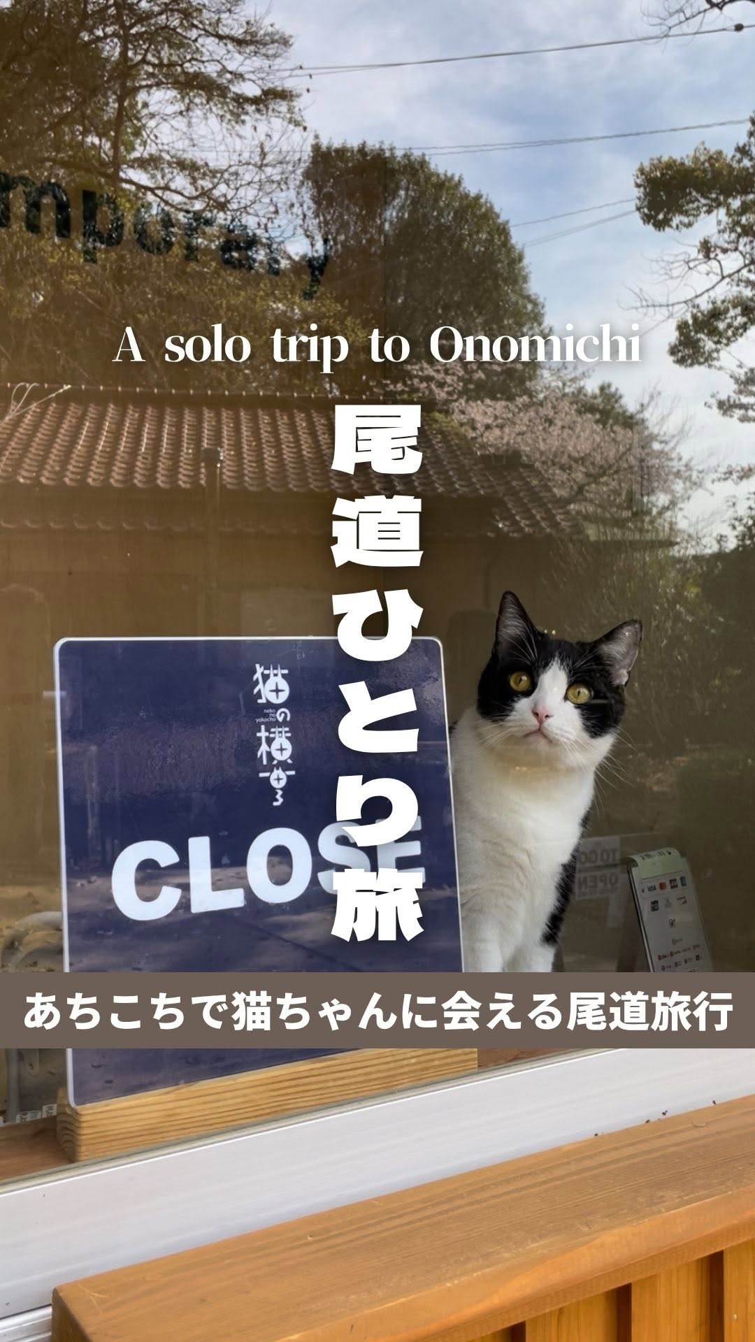 マイタビ / 旅行スポット紹介, Fukuyama Station