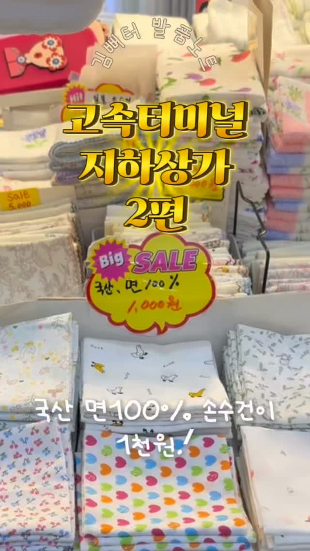 김뻐터 | 손품발품 가성비, Seomun Market