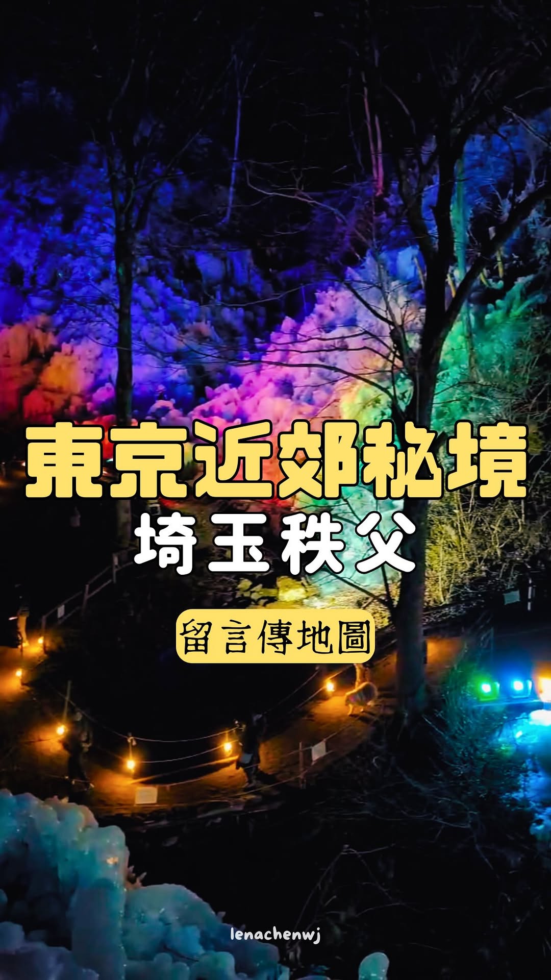 𝐋𝐞𝐧𝐚 リナ | ᴊᴀᴩᴀɴ ᴛʀᴀᴠᴇʟ🗼日本旅遊攻略, Hitsujiyama Park