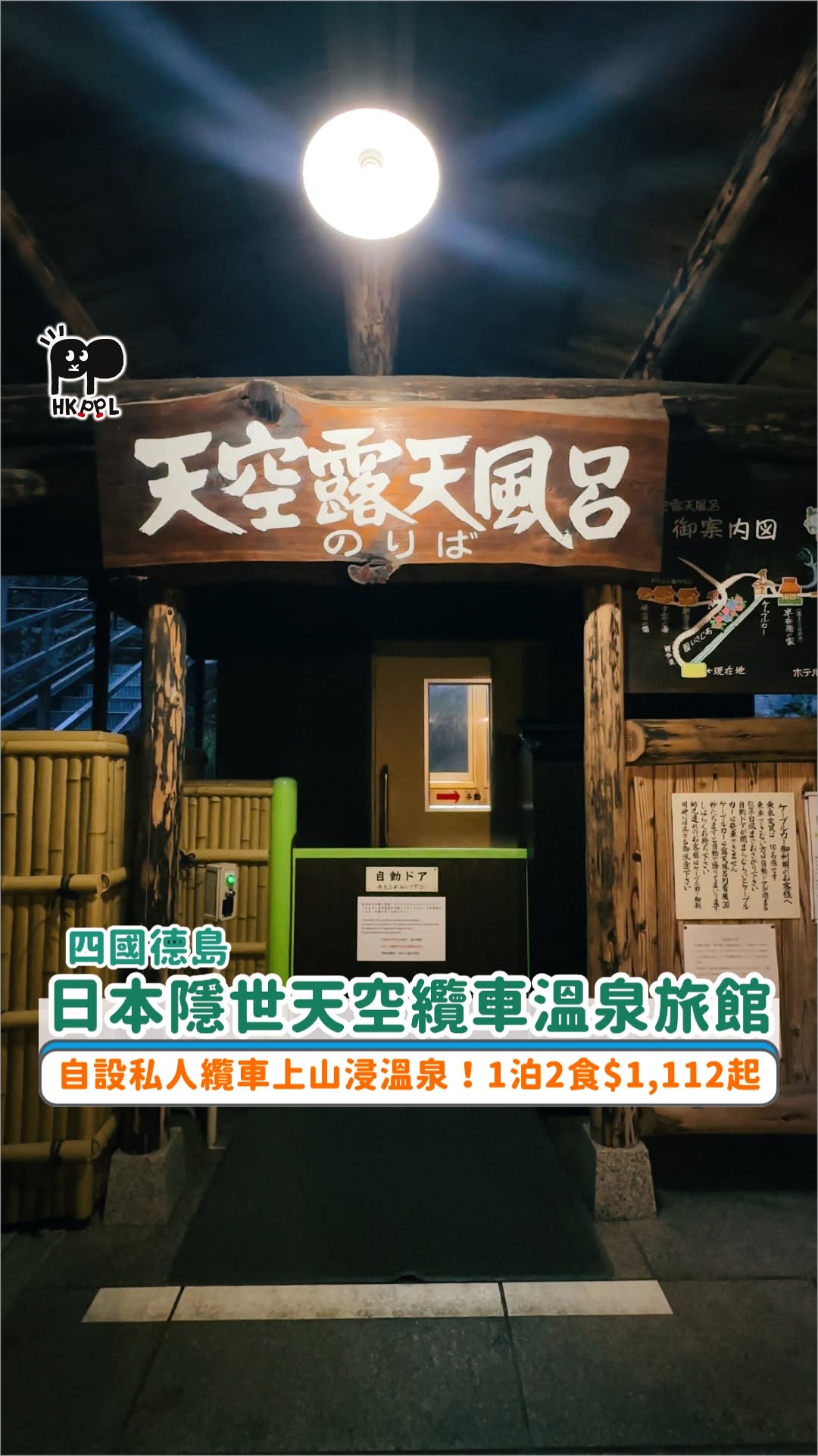 香港人.遊香港 hkppltravel, Hinoji Valley - Iya River Bend Observation Point