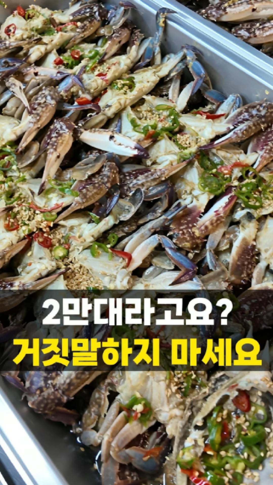 꽃게장집 ㅣ 경동시장ㅣ 청량리맛집, Cheongnyangni (University of Seoul)