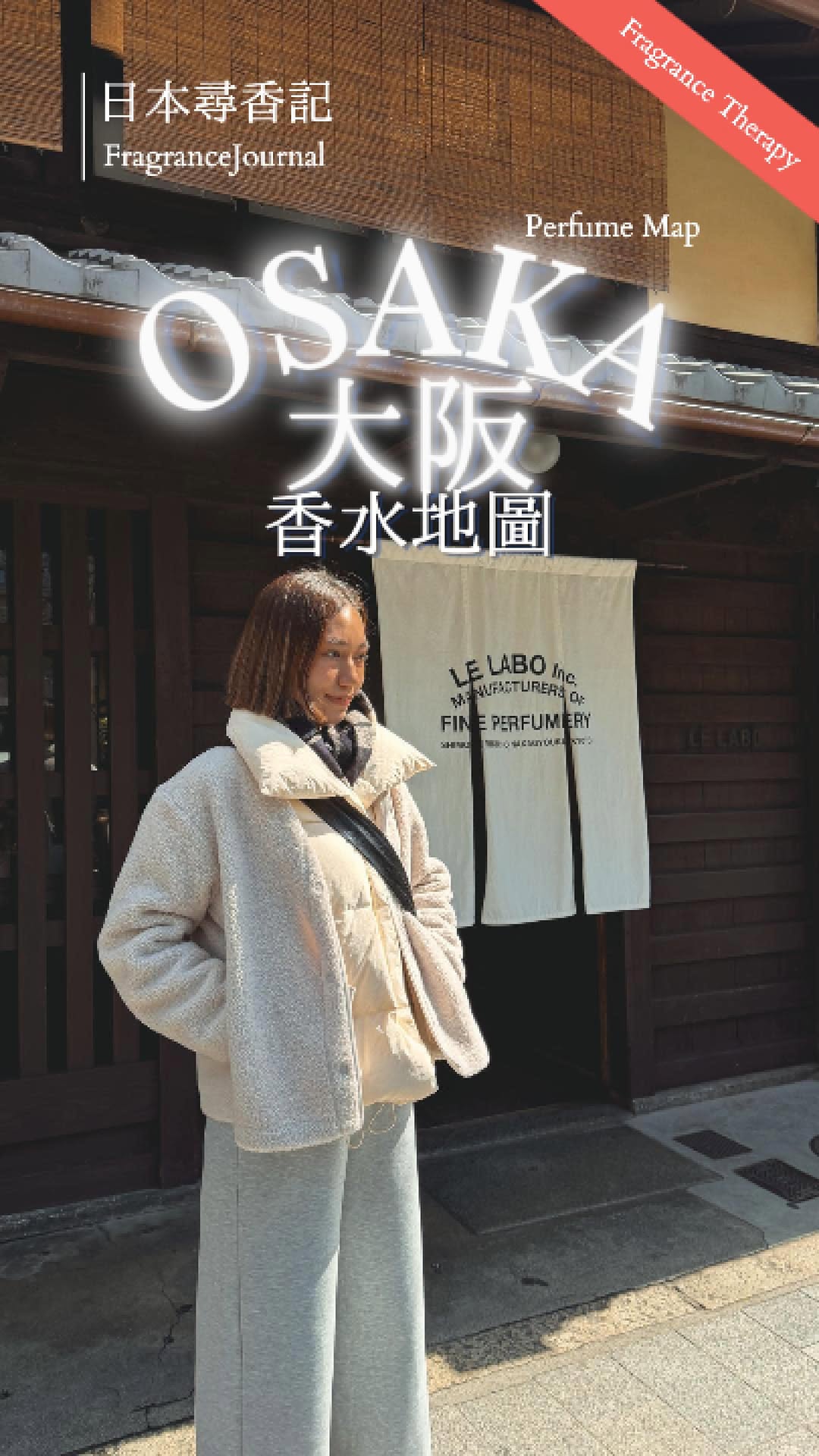 christy, LE SILLAGE FRAGRANCE SHOP KYOTO