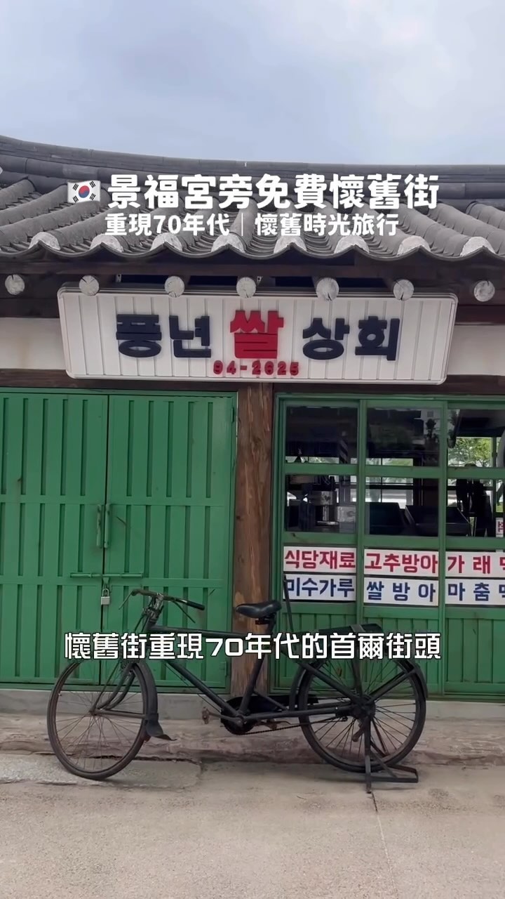𝗔𝗠𝗬🇹🇼｜韓國美食✖️韓國景點, Gyeongbokgung Palace