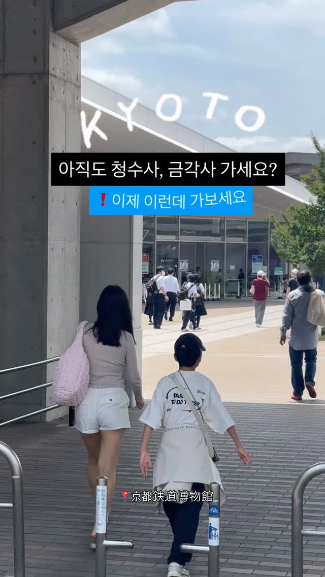초이림 일본여행 ㅣ 오사카, 교토, 고베여행, Kiyomizu-dera