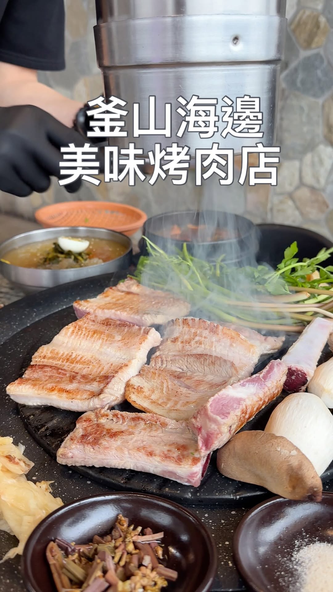 單單小姐 Miss DanDan, seokhwayeon korean bbq