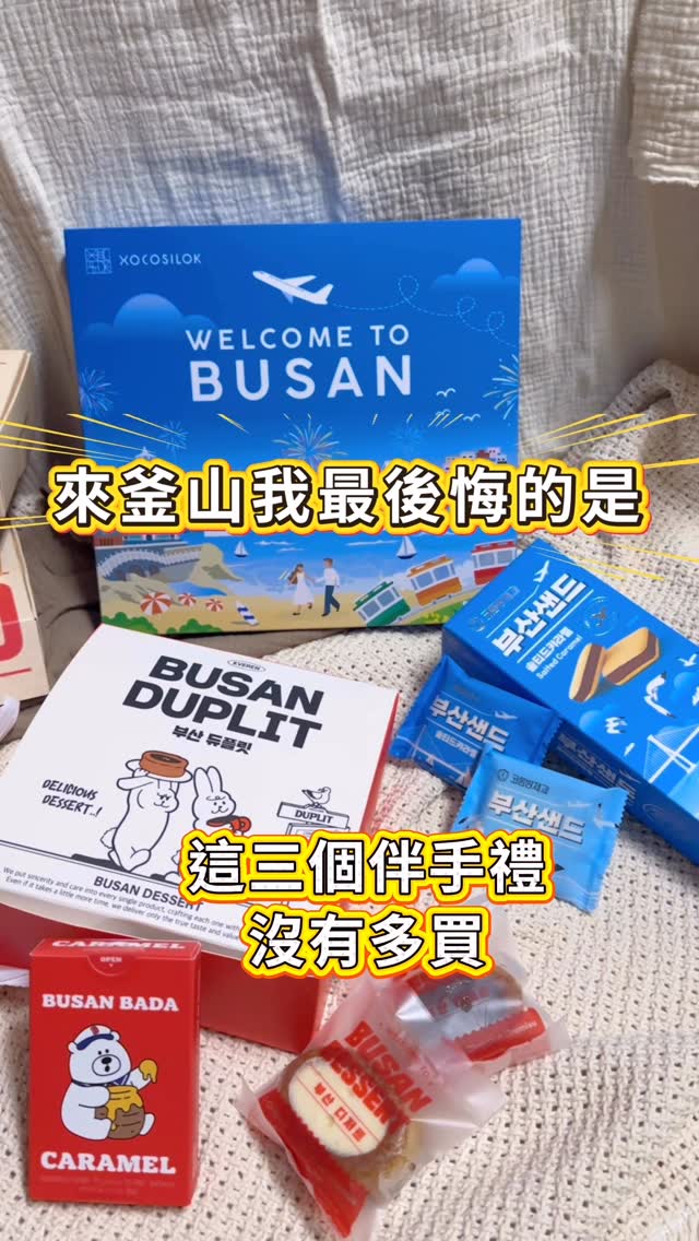 朵媽咪的育兒小日子, Busan Bada Sand