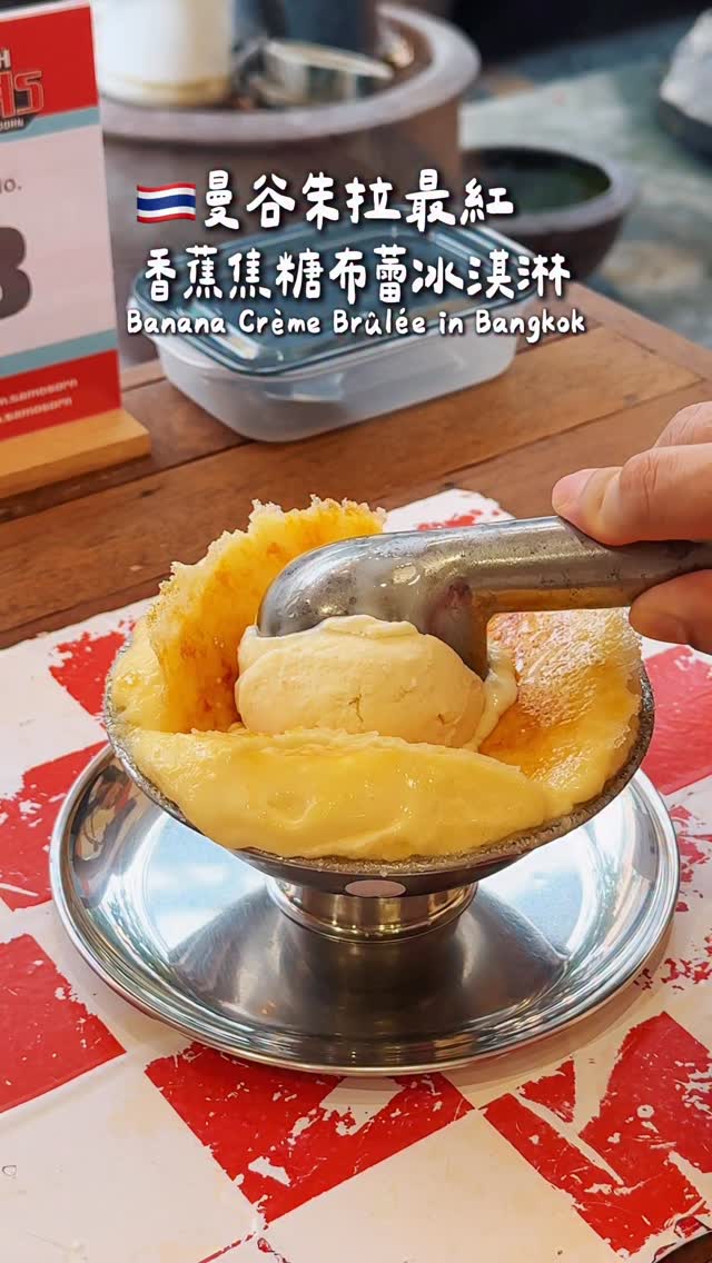 阿寶l台北 桃園 台中美食 旅遊分享l LI RUI ZHEN, Chulalongkorn University