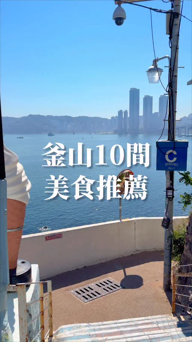 吃一口•͈ ౿ •͈ 丨桃園 中壢 台北 美食 住宿, 수변최고돼지국밥 본점
