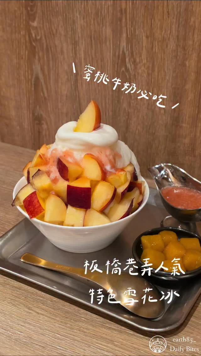 ㄩㄐ吃透透  ´ސު｀, 這里恬冰菓室（最後 30 分鐘只剩外帶）