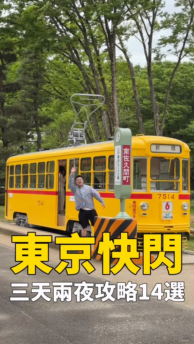 智明Jimmy.psd, Oishi Park