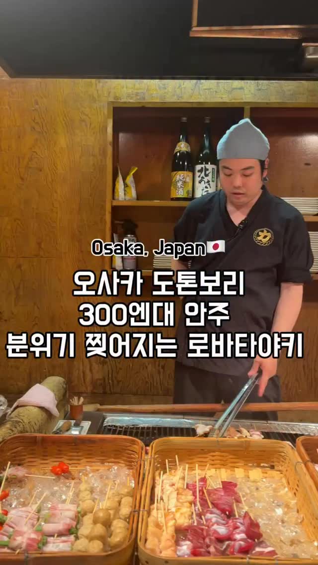 데일리예은 (Korean Travel Creator), Dotonbori