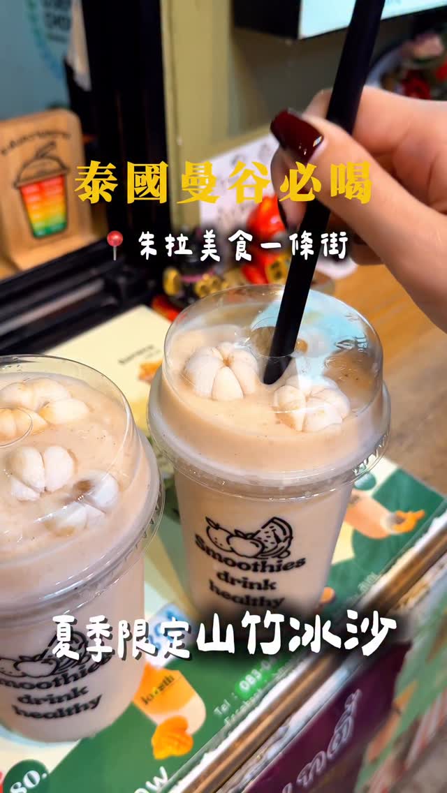 🇹🇭泰ㅣ藍途旅行Land Tour, Jeh O Chula