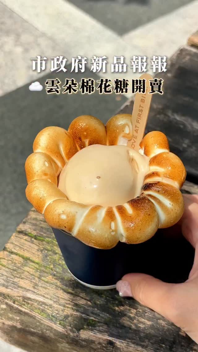 台北美食｜新品開箱｜探店｜全家大使｜倫敦生活🇬🇧, Taipei City Hall