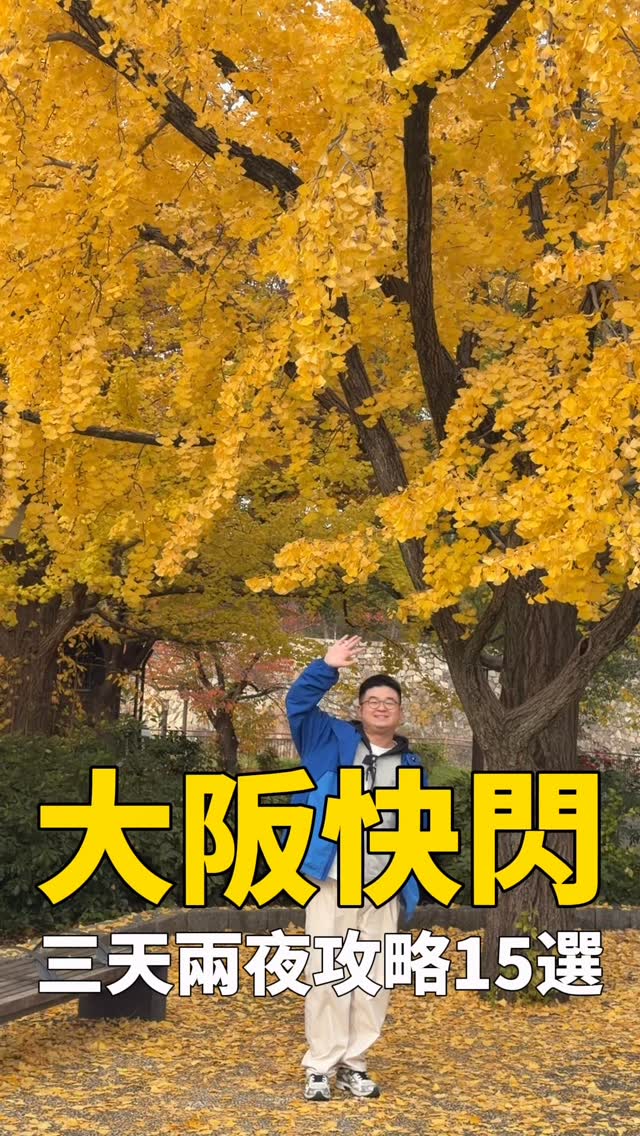 智明Jimmy.psd, Osaka Castle