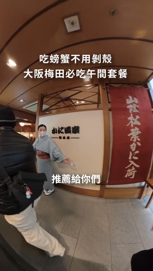 鞠志強｜TOYOTA雲端銷售顧問, Umeda Sky Building