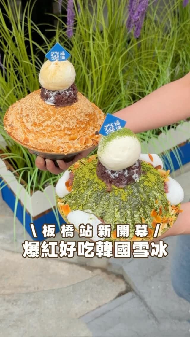 Hi, I’m Mardi.  台北 台中 桃園 日本 美食 旅遊, Banqiao Station