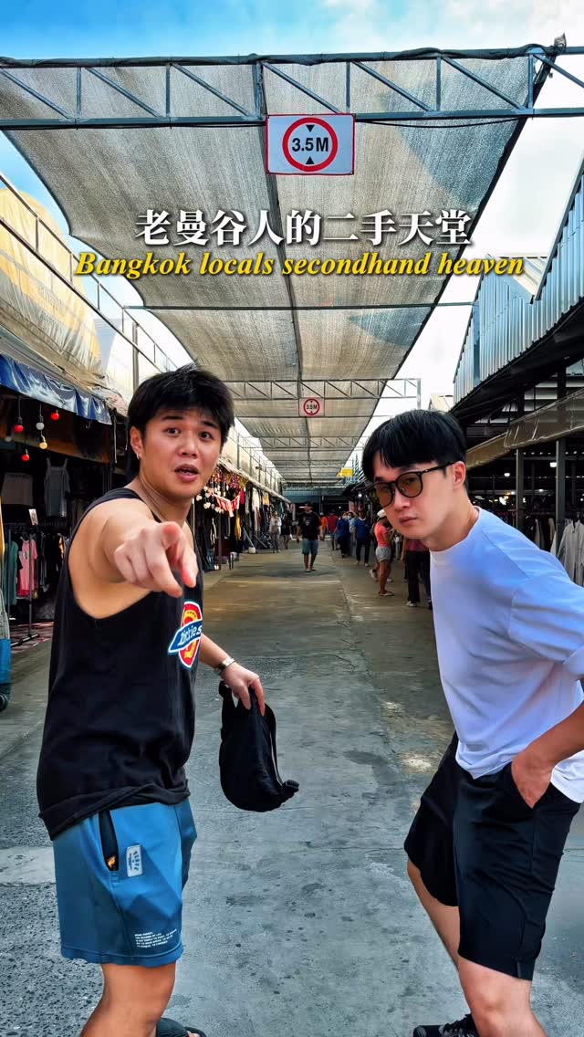 Kaiwei | 泰國🇹🇭旅遊 美食 寺廟 景點 留學生活, Chatuchak Weekend Market