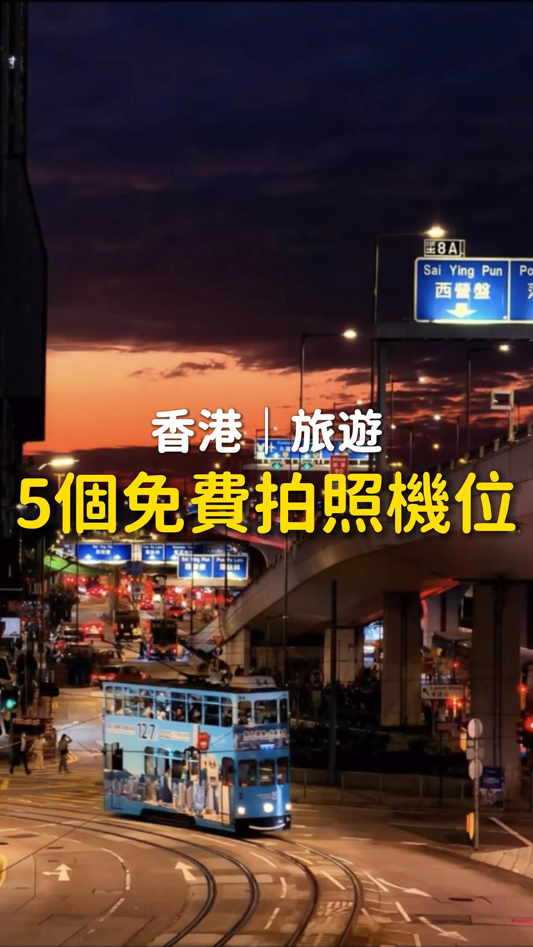 Eden的環球旅行✈️, Harbour City