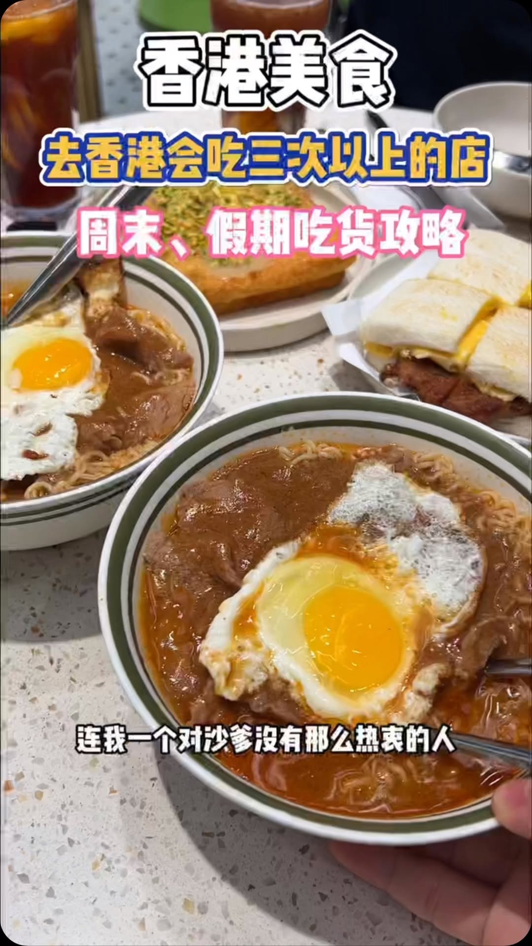 小魚兒愛吃魚, Sun King Yuen Curry Restaurant