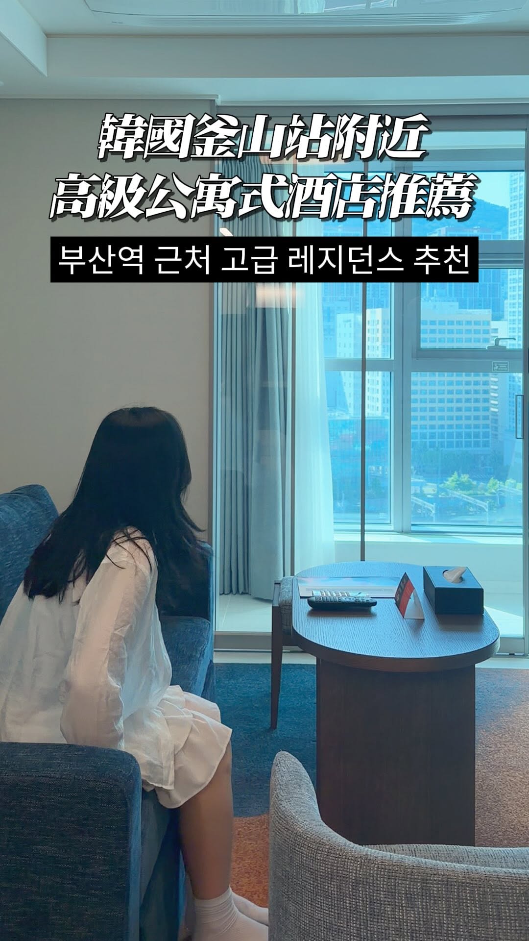 韓國人李秀｜리슈, Casa Busano Gwangan Branch