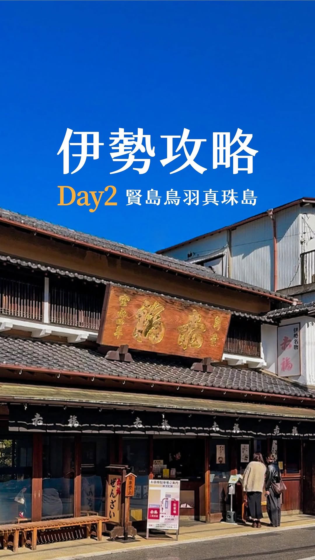 𝐏𝐮𝐦 🍽️ 日本旅遊美食分享, Kyoto