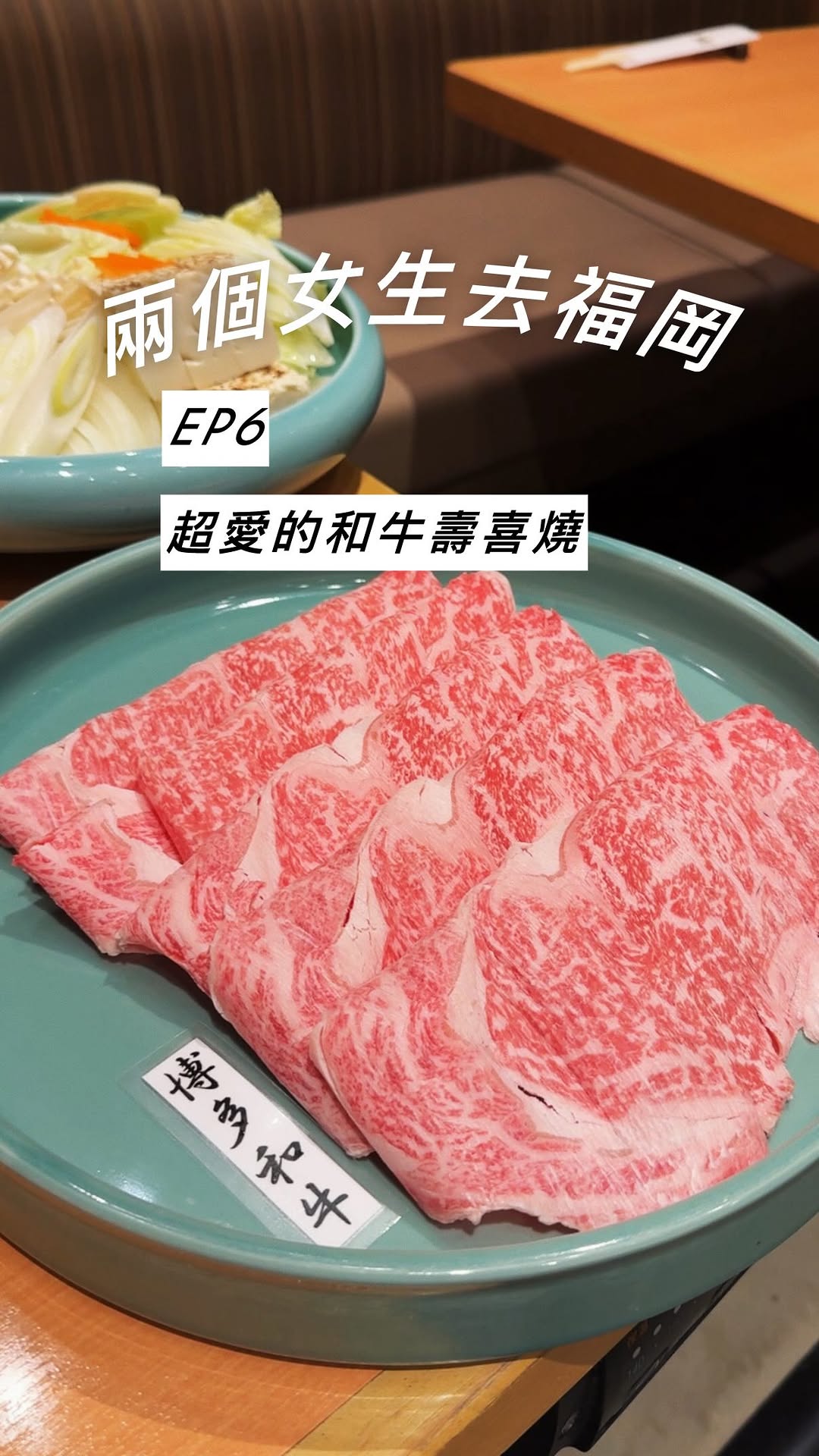 S H A R O N  黃, Nikuichi (Hakata)