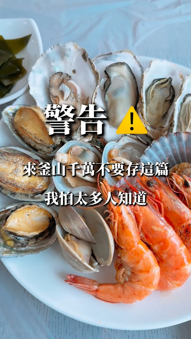 能吃20盤壽司的女子 美食&旅遊🍜🚗, Jagalchi Market