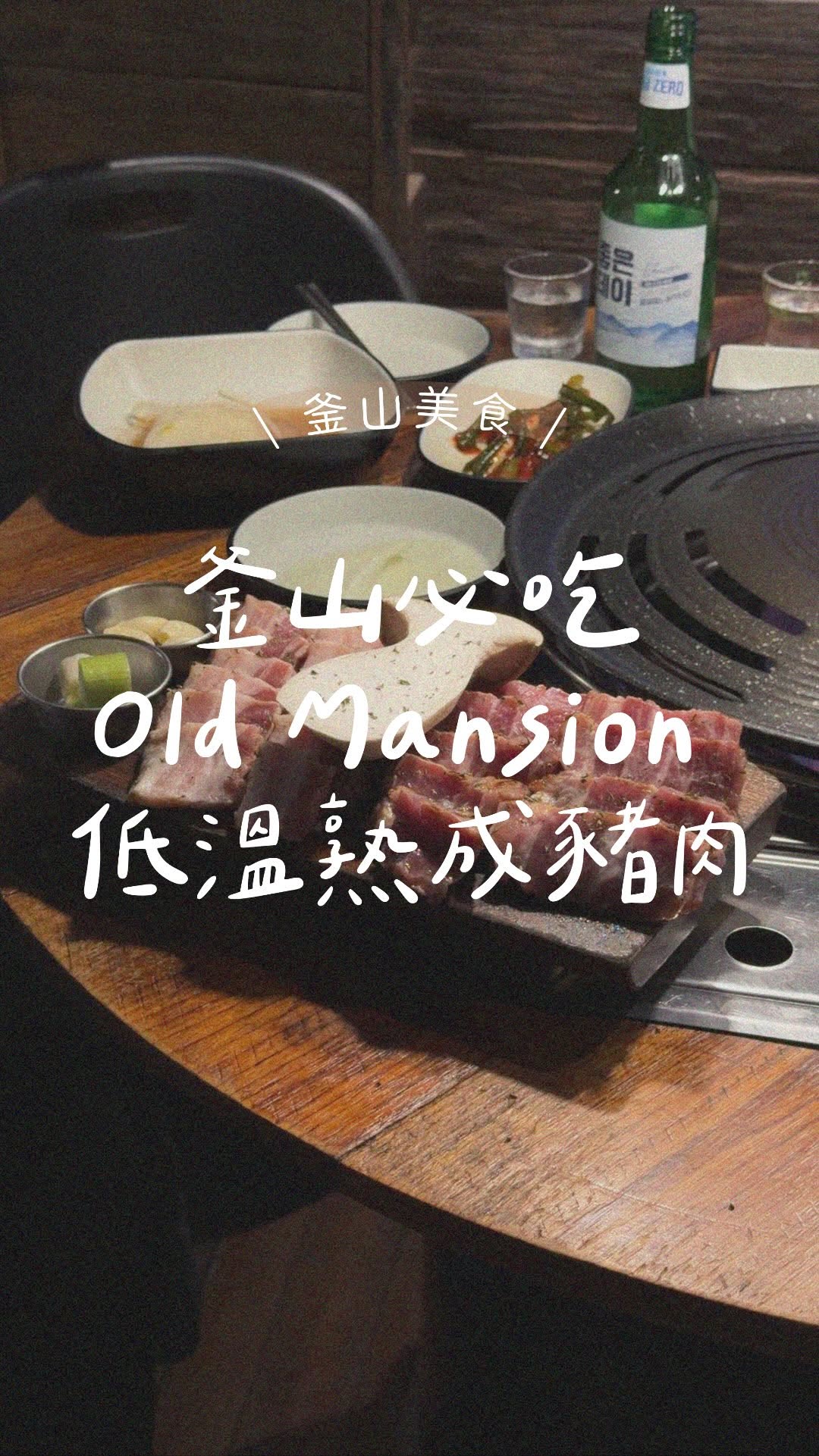 Roka/珈常日々雜話曆, Jeonpo Cafe Street