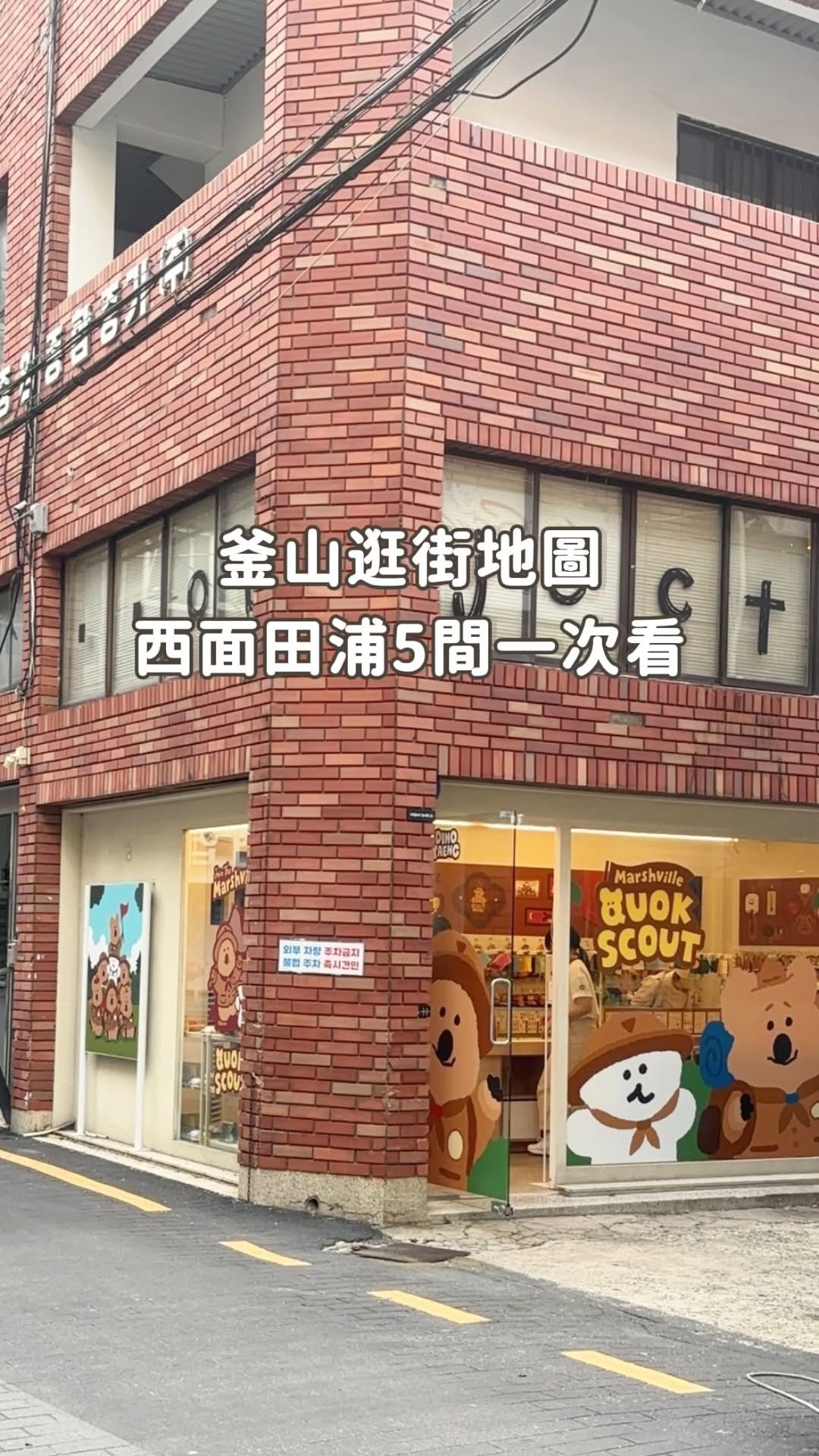 灰灰的 ｜全台｜台北 台中 台南 宜蘭 住宿旅遊, Gukje Market