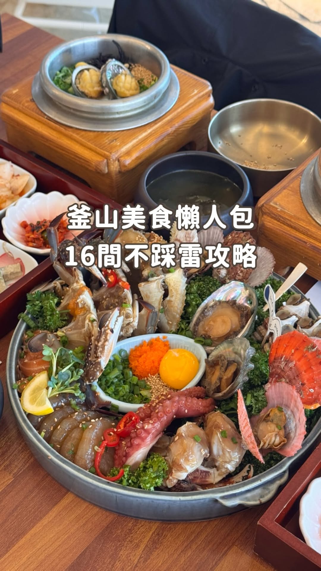 灰灰的 ｜全台｜台北 台中 台南 宜蘭 住宿旅遊, Mipo-jib Haeundae head store
