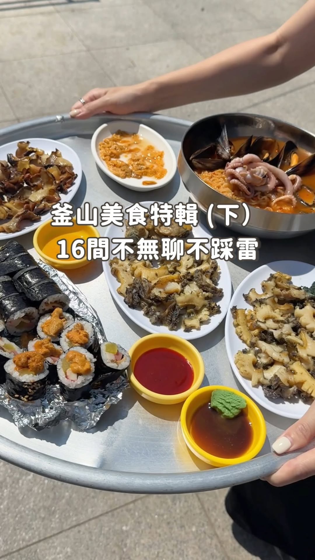灰灰的 ｜全台｜台北 台中 台南 宜蘭 住宿旅遊, Lee Jae Mo Pizza, Busan Headstore